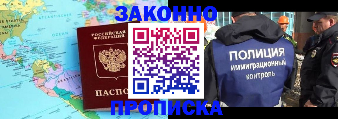 прописка гарантия в Плавске