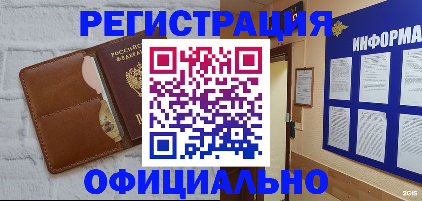 временная регистрация недорого в Плавске