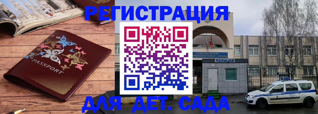 прописка для военкомата в Плавске